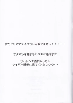 Page 19 of Saimin Zumi / Kyrielight | 催眠态/玛修・基列莱特