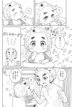 Page 3 of Ani to Otouto no Banana no Hanashi