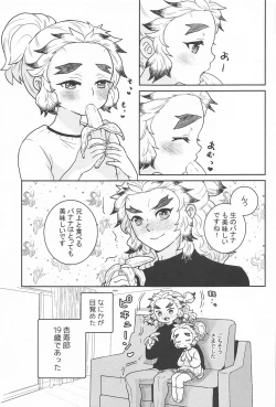 Page 8 of Ani to Otouto no Banana no Hanashi