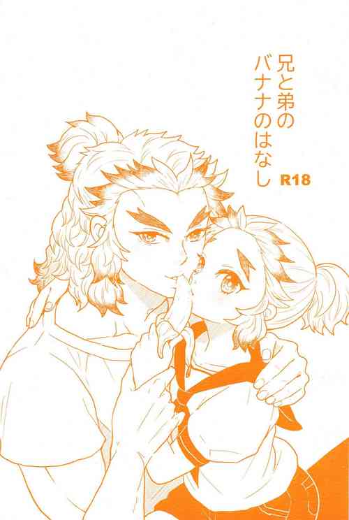 (Nichirin Kitan 30) [Nikonikodo (Niko)] Ani to Otouto no Banana no Hanashi (Kimetsu no Yaiba)