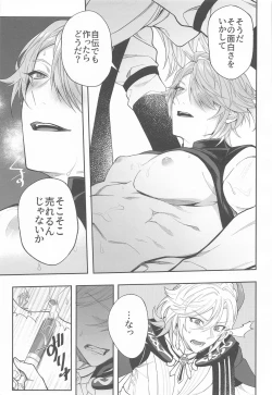 Page 25 of Kenchikka-dono ga Mata Damasareta You dana