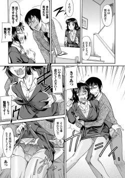 Page 109 of Mama wa Boku no Mono