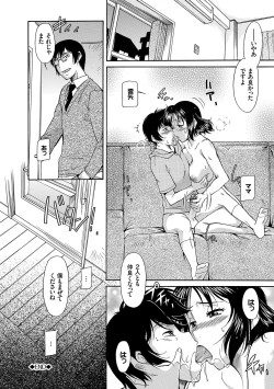 Page 126 of Mama wa Boku no Mono