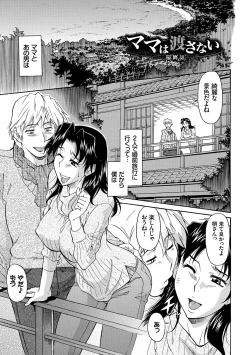 Page 43 of Mama wa Boku no Mono