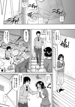 Page 85 of Mama wa Boku no Mono