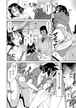 Page 90 of Mama wa Boku no Mono