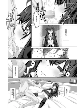Page 14 of Douse Ore no Seishun Love Come wa DT de Owatteiru. | 最後，我的青春愛情喜劇以童貞收尾。