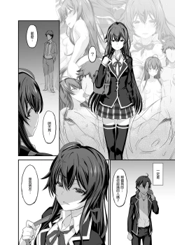 Page 28 of Douse Ore no Seishun Love Come wa DT de Owatteiru. | 最後，我的青春愛情喜劇以童貞收尾。
