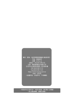 Page 30 of Douse Ore no Seishun Love Come wa DT de Owatteiru. | 最後，我的青春愛情喜劇以童貞收尾。