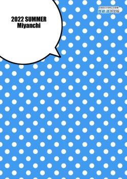 Page 31 of Douse Ore no Seishun Love Come wa DT de Owatteiru. | 最後，我的青春愛情喜劇以童貞收尾。