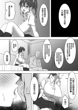 Page 24 of Saki to Oji-san | 咲與大叔