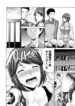 Page 150 of Haha wa Musuko no Chinpo ni Koi o Suru - Mother lusts after her son's dick