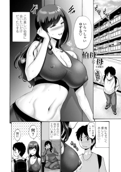 Page 170 of Haha wa Musuko no Chinpo ni Koi o Suru - Mother lusts after her son's dick