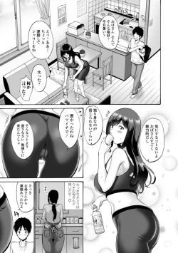 Page 171 of Haha wa Musuko no Chinpo ni Koi o Suru - Mother lusts after her son's dick