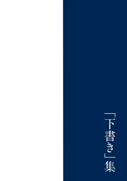 Page 236 of Haha wa Musuko no Chinpo ni Koi o Suru - Mother lusts after her son's dick