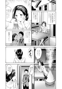 Page 49 of Haha wa Musuko no Chinpo ni Koi o Suru - Mother lusts after her son's dick