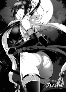 Page 4 of Haken Kunoichi Miyuki