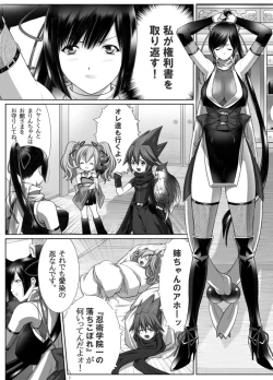 Page 8 of Haken Kunoichi Miyuki