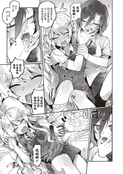 Page 12 of Yuri Fetish Life Ch. 1