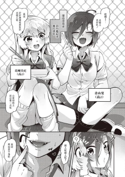 Page 4 of Yuri Fetish Life Ch. 1
