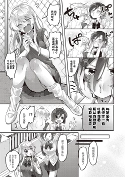 Page 6 of Yuri Fetish Life Ch. 1