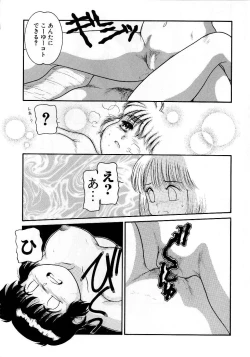 Page 119 of Houkago wa Triangle