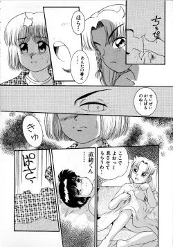 Page 126 of Houkago wa Triangle