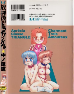 Page 152 of Houkago wa Triangle