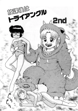 Page 25 of Houkago wa Triangle