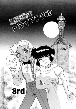 Page 39 of Houkago wa Triangle
