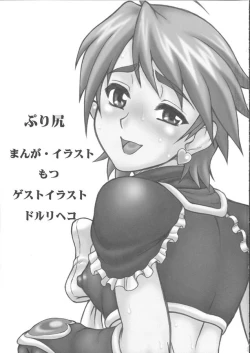 Page 2 of puri shiri