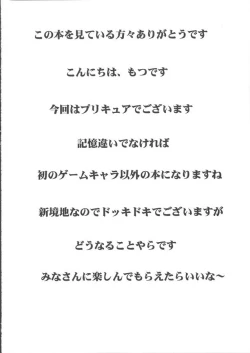 Page 3 of puri shiri