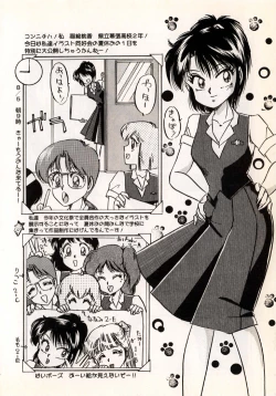 Page 113 of Moonlight Party