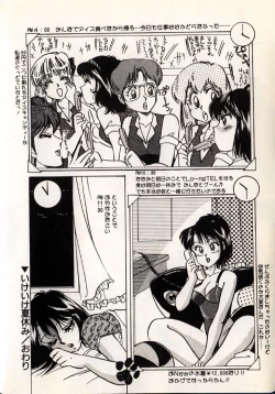 Page 117 of Moonlight Party