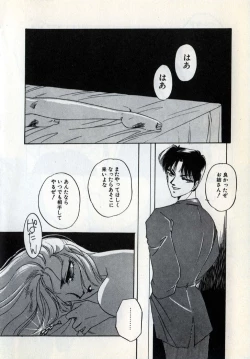 Page 171 of Moonlight Party