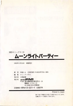 Page 179 of Moonlight Party