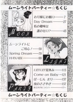 Page 5 of Moonlight Party