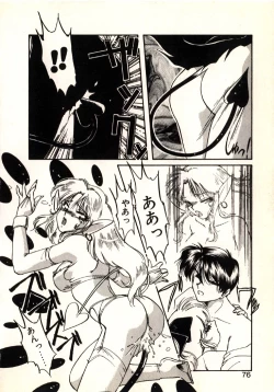 Page 74 of Moonlight Party