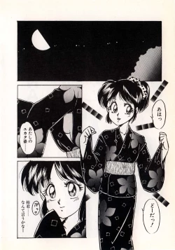 Page 98 of Moonlight Party