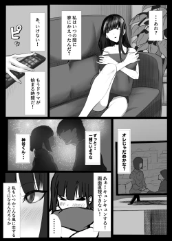 Page 35 of Mahou Shoujo Dengeki Zeme