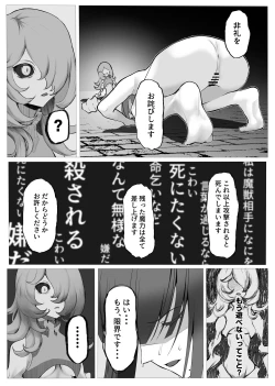 Page 39 of Mahou Shoujo Dengeki Zeme