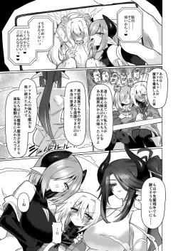 Page 10 of Onna Inma wa Mahou Shoujo ga Daisuki desu!! - Succubus loves Magical Girls.