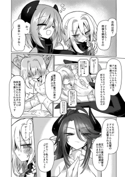 Page 11 of Onna Inma wa Mahou Shoujo ga Daisuki desu!! - Succubus loves Magical Girls.