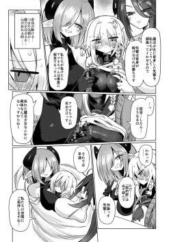 Page 12 of Onna Inma wa Mahou Shoujo ga Daisuki desu!! - Succubus loves Magical Girls.