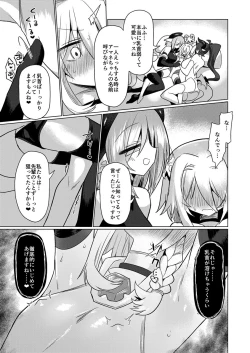 Page 16 of Onna Inma wa Mahou Shoujo ga Daisuki desu!! - Succubus loves Magical Girls.