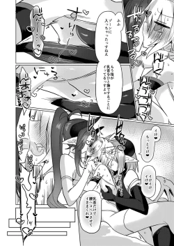 Page 23 of Onna Inma wa Mahou Shoujo ga Daisuki desu!! - Succubus loves Magical Girls.