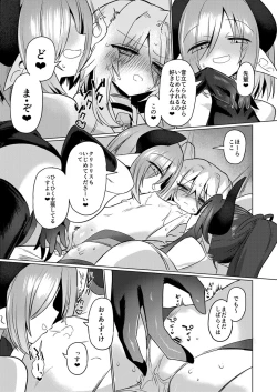 Page 26 of Onna Inma wa Mahou Shoujo ga Daisuki desu!! - Succubus loves Magical Girls.