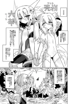 Page 2 of Onna Inma wa Mahou Shoujo ga Daisuki desu!! - Succubus loves Magical Girls.