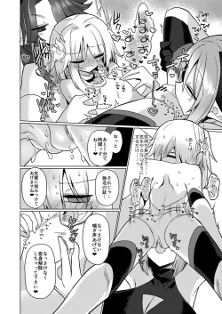 Page 39 of Onna Inma wa Mahou Shoujo ga Daisuki desu!! - Succubus loves Magical Girls.