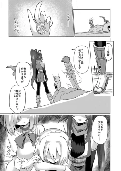 Page 4 of Onna Inma wa Mahou Shoujo ga Daisuki desu!! - Succubus loves Magical Girls.